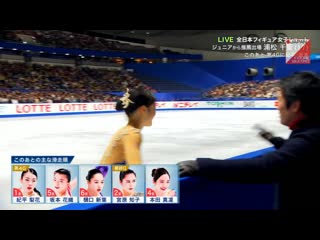 Chisato uramatsu 2019 japanese nationals sp