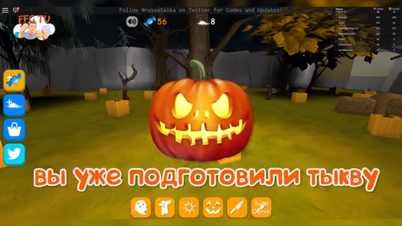 Ищем гигантскую тыкву на хэллоуин в roblox #1 наш новый питомец приведенье милана и папа на ffgtv