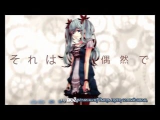 ☆ harmony team ☆ 【mika hayate】 karakuri pierrot безвольный клоун (rus)