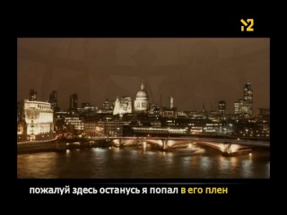 Timati i grigorij leps ja uedu zhitj v london