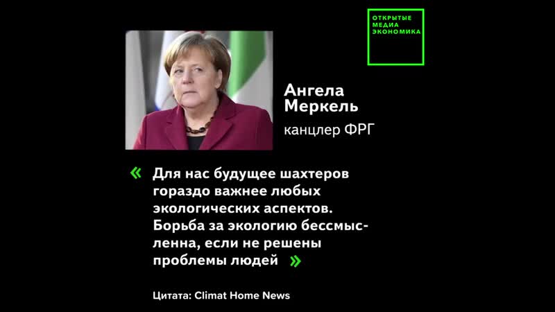 Немец вышел из забоя