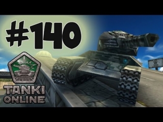 Tankionline | lp #140 | жеку спалили на экзамене?