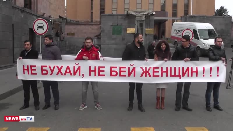 «не бухай, не бей женщин» լուռ ակցիա՝ հհ–ում ռդ դեսպանատան դիմաց