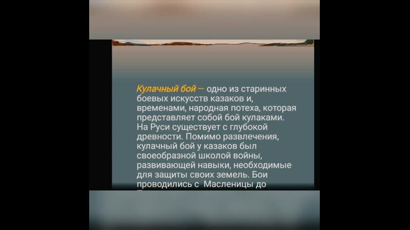 Казачьи забавы mp4