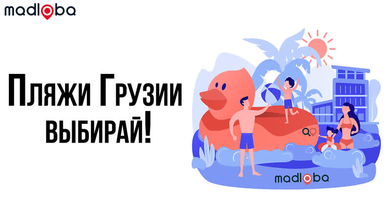 Пляж с видом на батуми! полезные места батуми