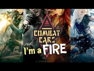 I’m a fire – combat cars