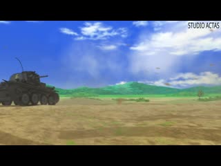 3д в 2д (girls und panzer kore ga hontou no anzio sen desu!)