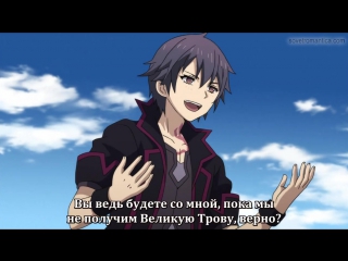 Шестой цербер / seisen cerberus ryuukoku no fatalites 7 серия (субтитры)