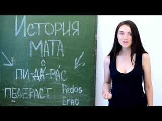 История мата слово пид*рас