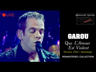 Garou que l' amour est violent (live "reviens" '2004 + backstage) [remastered 2018]