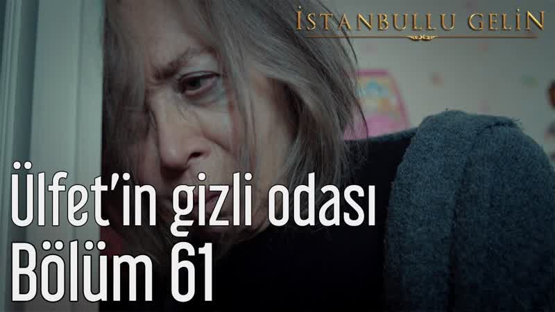 61 bölüm ülfetin gizli odası
