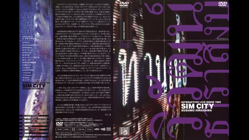 Susumu hirasawa interactive live show sim city
