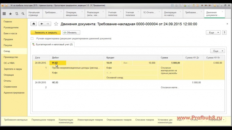 Выявляем и исправляем ошибки в программе 1с8 ред 3 0 (23 10 2015) part2