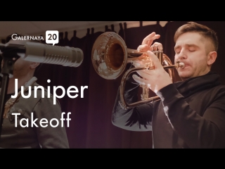 Juniper – takeoff (live at galernaya 20)