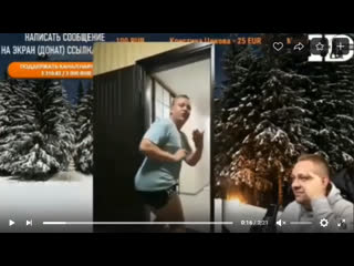 Фунтик крутит жопой перед салынской, полное видео из удалённого стрима