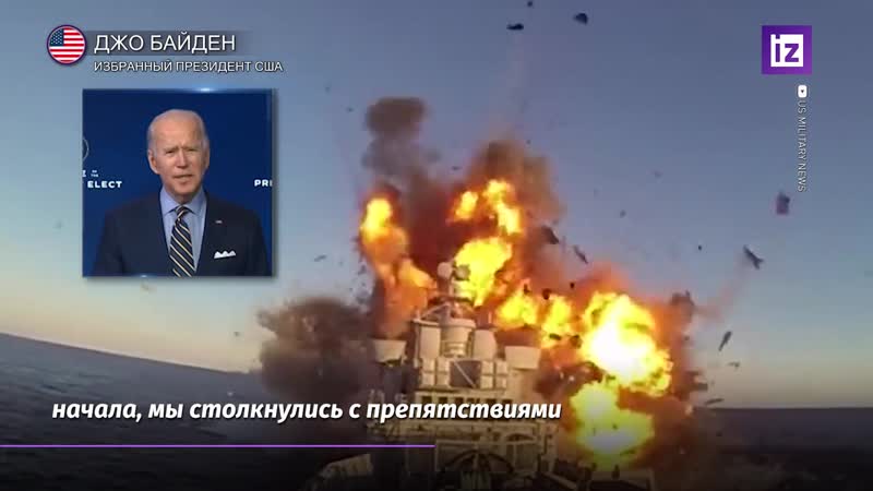 Байден заявил о противостоянии вызовам со стороны россии и китая