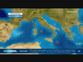 Euronews 11 11 2018 0100мск 10 11 2018 2300цев