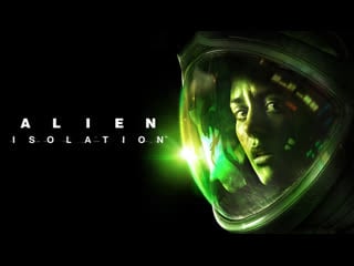 Alien isolation продолжение ужаса