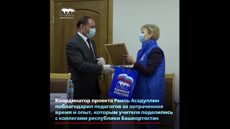 В башкортостане прошел завершающий онлайн лекторий по дистанционному образованию