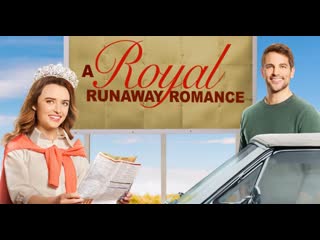 Роман сбежавшей принцессы (2022) a royal runaway romance