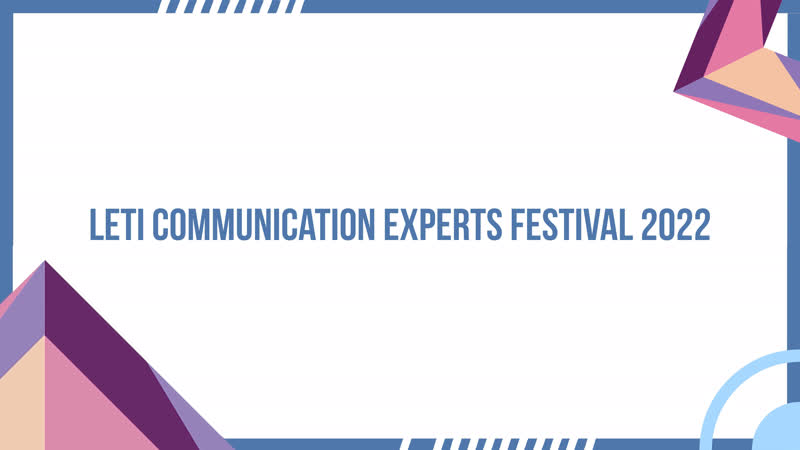 Торжественная церемония открытия leti communication experts festival 2022