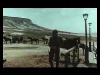 Х/ф"звезда и смерть хоакина мурьеты"1982