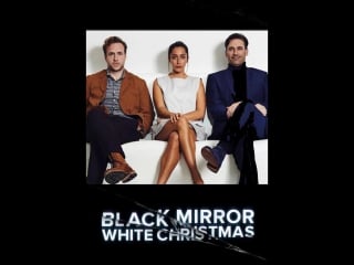 White christmas (black mirror) / белое рождество (чёрное зеркало)