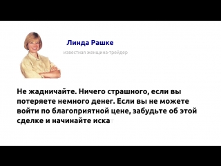 Линда рашке