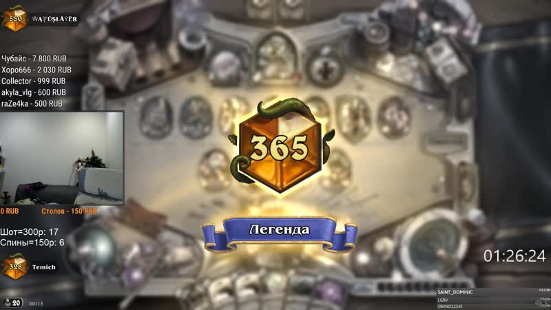 Hearthstone папа! хватит пить (