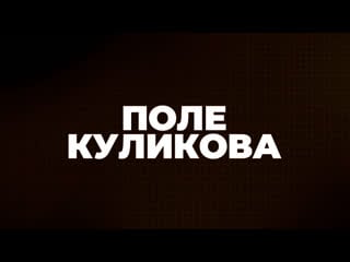 ⚡️поле куликова | соловьёв live | 30 ноября 2022 года