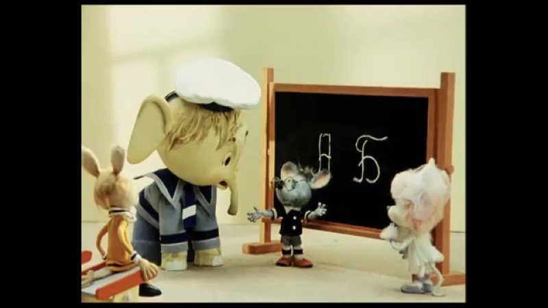 Мультик слоненок пошел учиться советские мультфильмы для детей и взрослых