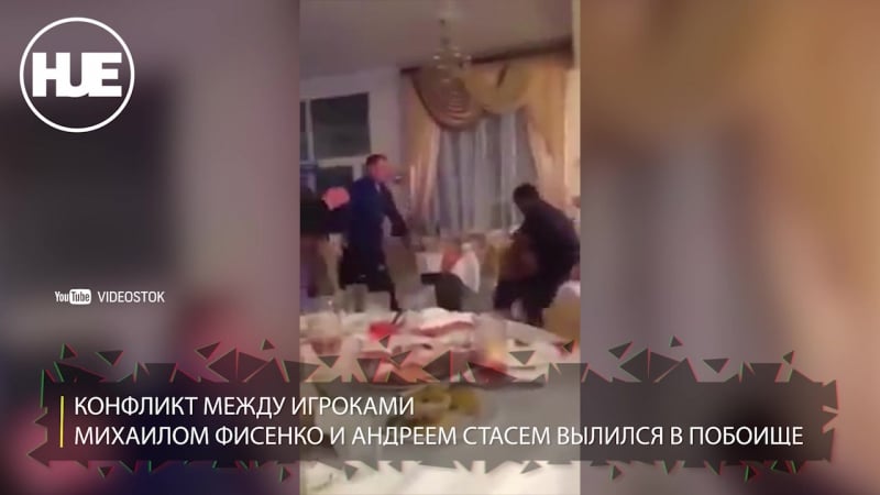 Хоккеисты омского «авангарда» устроили массовую драку на новогоднем корпоративе