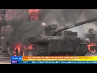 Сирия 10 04 2018 горящая бронетехника боевиков джейш аль ислам подоженная ими перед эвакуацией
