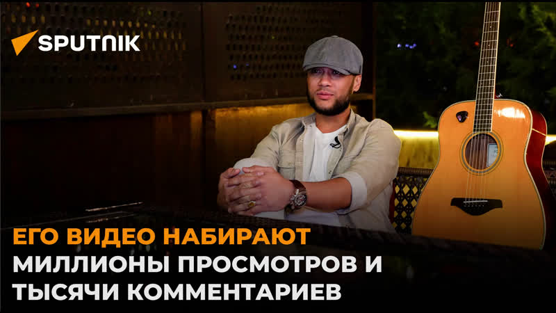 Как учитель из ферганы стал звездой соцсетей – видео