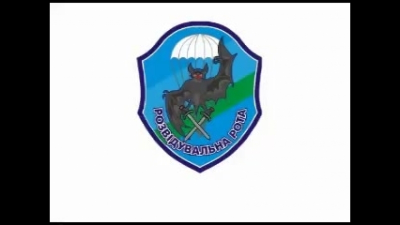 79 окрема аеромобільна бригада
