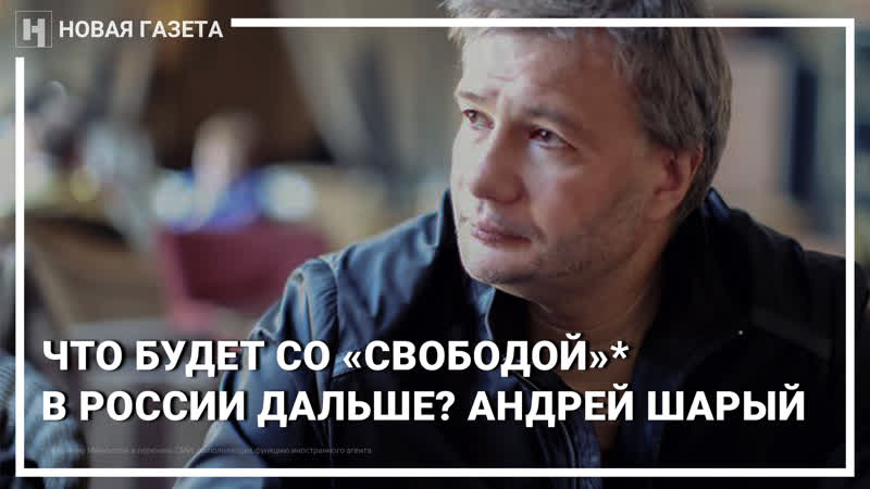 «радио свобода» многомиллионные штрафы, конфликт с властями, голоса соловьева и симоньян