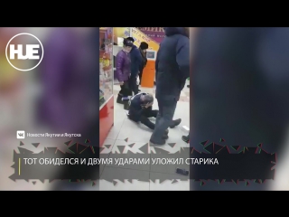 В якутске посетитель алкомаркета вырубил охранника за ложное обвинение в краже