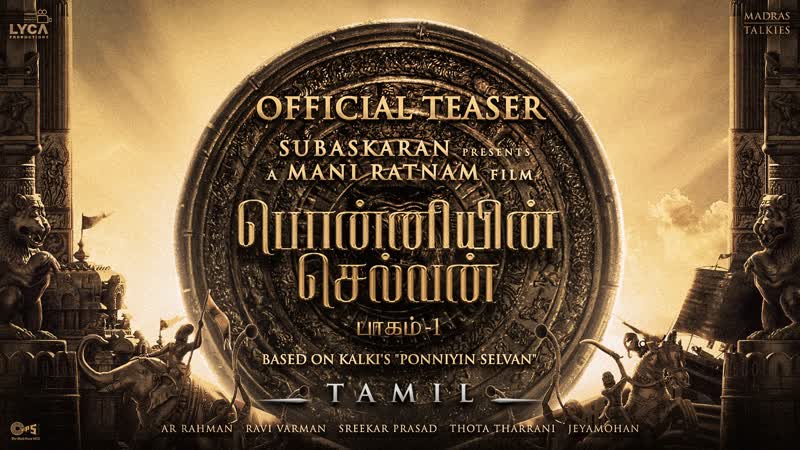 Ponniyin selvan part 1 tamil teaser mani ratnam ar rahman subaskaran lyca &amp; madras talkies