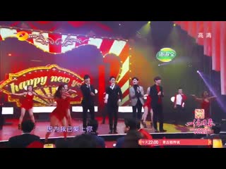 Jung il woo & mike d angelo & zhang han & ahn jae hyun @ spring festival gala 2016