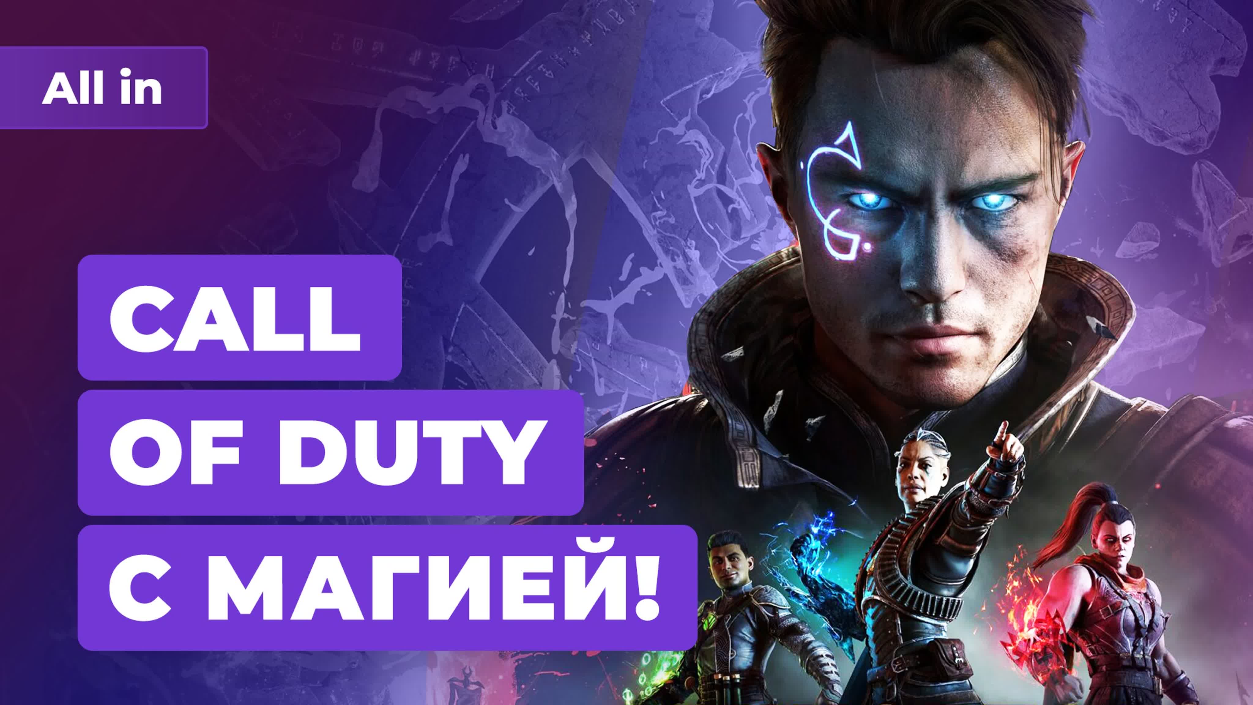 Empress ⚡️ вальгаллу, показ immortals of aveum, перенос porn squad! новости  игр all in 14 4