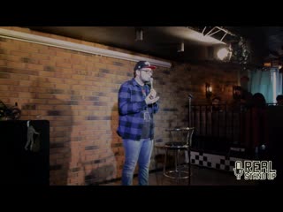 Stand up моя девушка птеродактиль