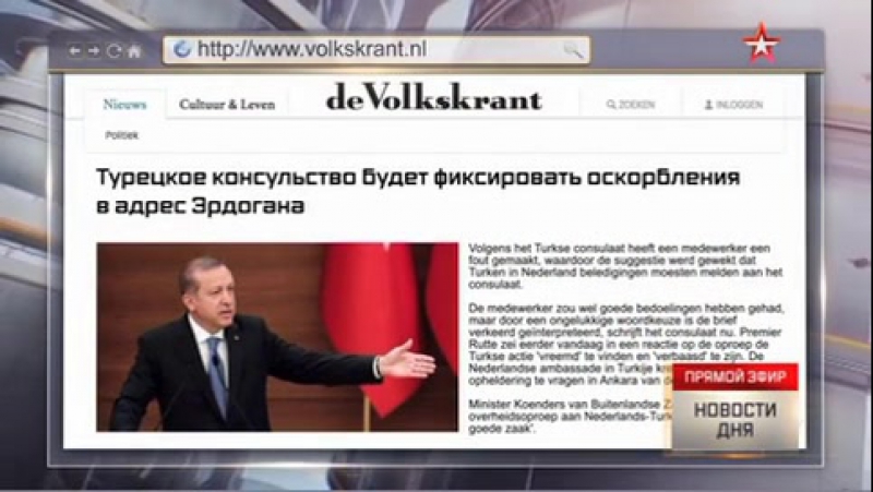 Эрдогана porn video – Охоту на критиков эрдогана открыли в нидерландах