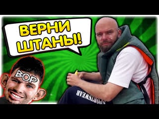 Валакас украл штаны у подписчика i порвал штаны подписчика на вебке @gladiatorpwnz