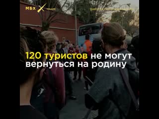 Российские туристы застряли в непале