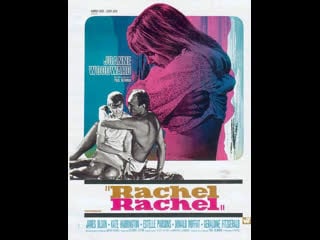 Rachel rachel (1968) 1080p joanne woodward, james olson, kate harrington