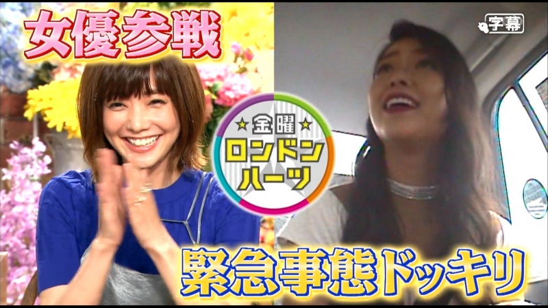 London hearts please say my name #6, dokkiri with happenings #5 (緊急事態ドッキリ)
