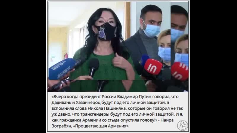 Наира зограбян, «процветающая армения»