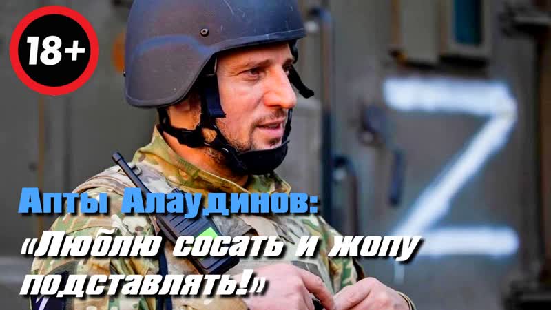 Много из чечни припёрлось педерастов, и все жаждут трахаться в очко