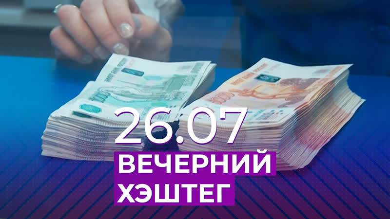 Вечерний хэштег ключевая стаа