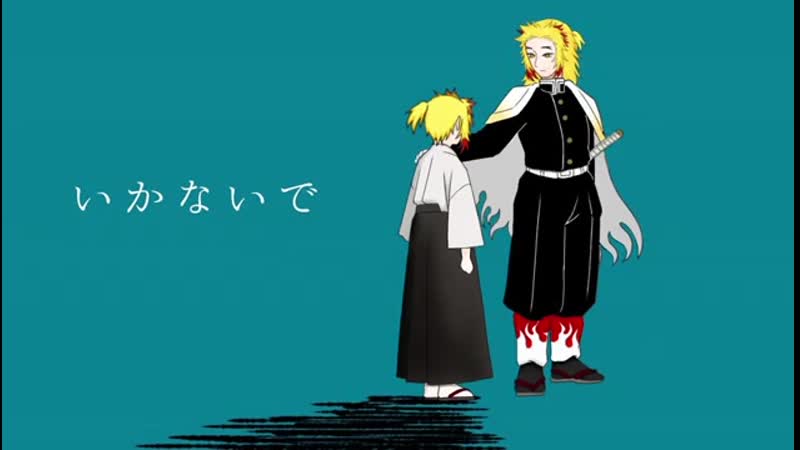 Kimetsu no yaiba rengoku kyoujurou and senjuro